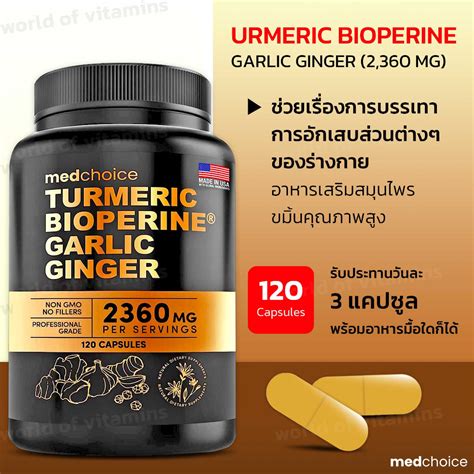 Medchoice 4 In 1 Turmeric Curcumin W Bioperine Ginger Root Garlic