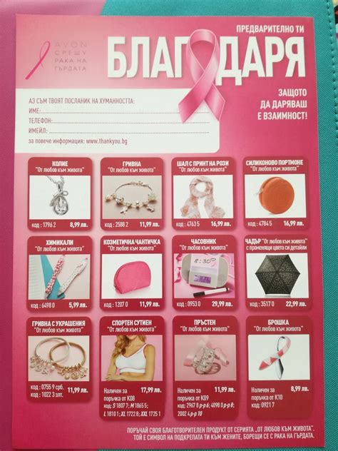 Покана за благотворително събитие