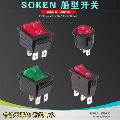 Soken船型开关带灯2 3 4 6脚kcd4 201 Rk1 01大功率翘板开关kcd3虎窝淘