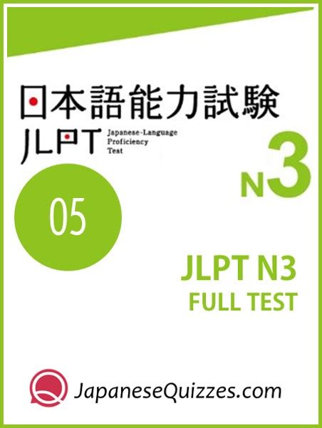 JLPT N3 Practice Test Japanese Quizzes