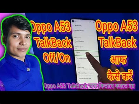 Oppo A53 TalkBack Off Kaise Kare A53 TalkBack DCTI How To Off All