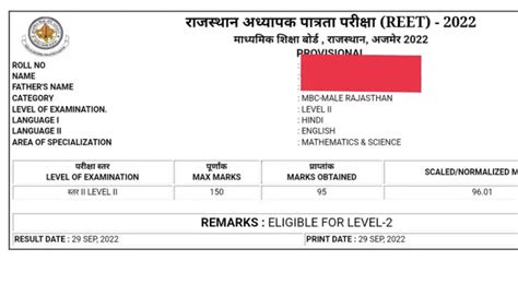 Rajasthan REET Sarkari Result 2022 OUT BSER Level 1 2 Exam