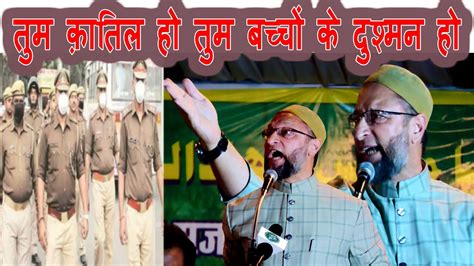 Asaduddin Owaisi Latest Speech Aimim Speech Up Up Election Must