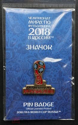 Значок Кубок Чемпионата мира по футболу ФИФА 2018 Официальный ...