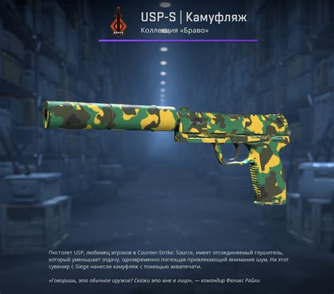 Желтые скины в кс 2 список лучших
