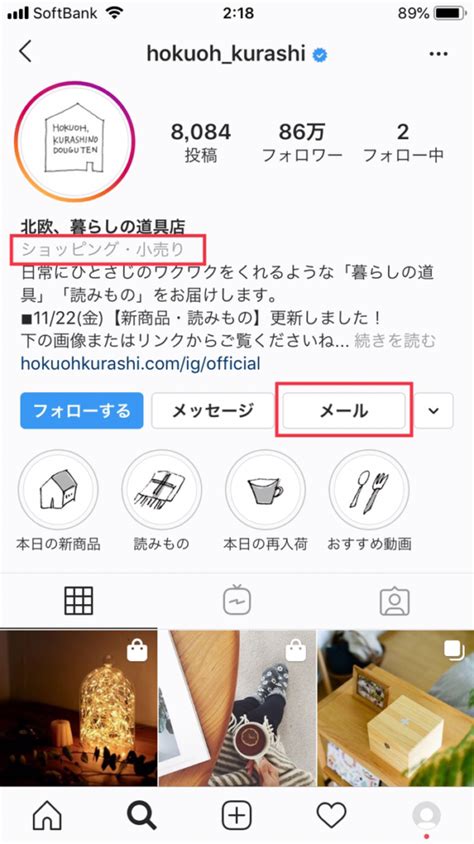 インスタグラムのプロアカウントとは？個人アカウントからの切替方法｜デジオデジコ（デジデジ）