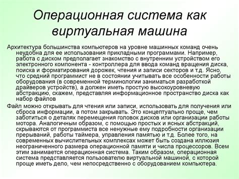 Операционные системы. Часть 1. Определение - презентация онлайн