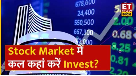 Live Stock Market में कल कहां करें Invest Nifty And Bank Nifty Analysis