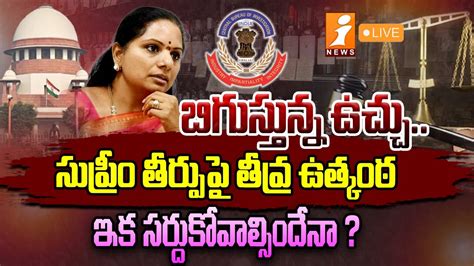 Live MLC Kavitha Arrest Supreme Court Judgment On Delhi Liquor