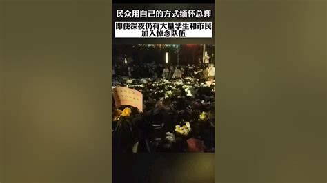 中国人民的好总理李克强先生因突发心脏病，抢救无效，于2023年10月27日在上海逝世，享年68岁。 李克強 Likeqiang Youtube