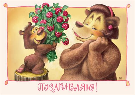Иллюстрация открытка на День Матери в стиле детский