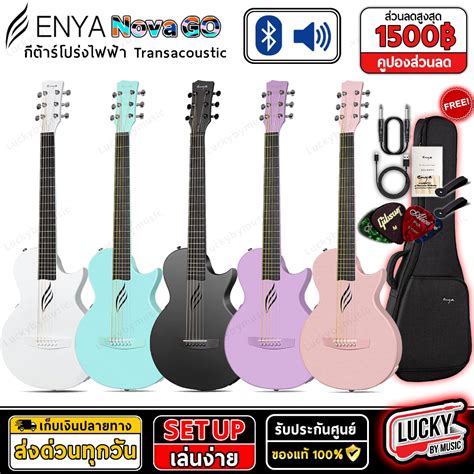 ENYA NOVA GO AI SP1 กีตาร์โปร่งไฟฟ้า มีแบต/มีเอฟเฟกในตัว กีต้าร์โปร่ง ...