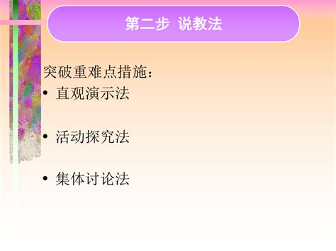 通用版小学三年级心理健康 情绪与心理健康 课件（28张ppt）21世纪教育网 二一教育