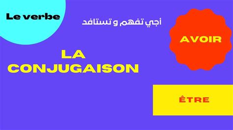 Conjugaison Des Auxiliaires Avoir Tre Aux Temps Simples Et Compos S