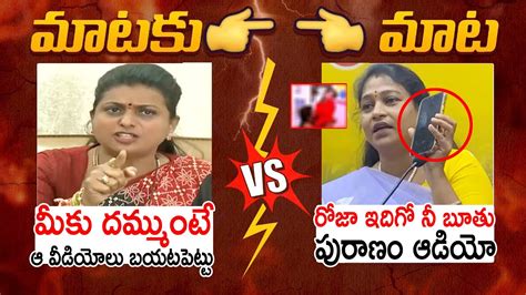 Mataku Mata Combat Of Words Between Roja