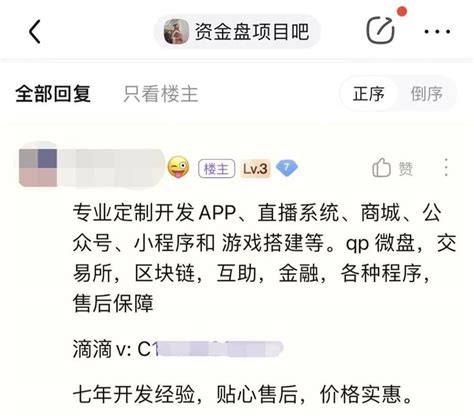 “撸盘侠”，资金盘骗局的帮凶 虎嗅网