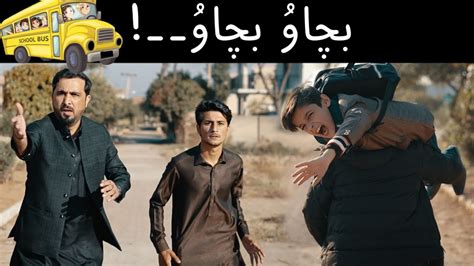 Back To School Pashto New Funny Video Zindabad Vines Funny Video