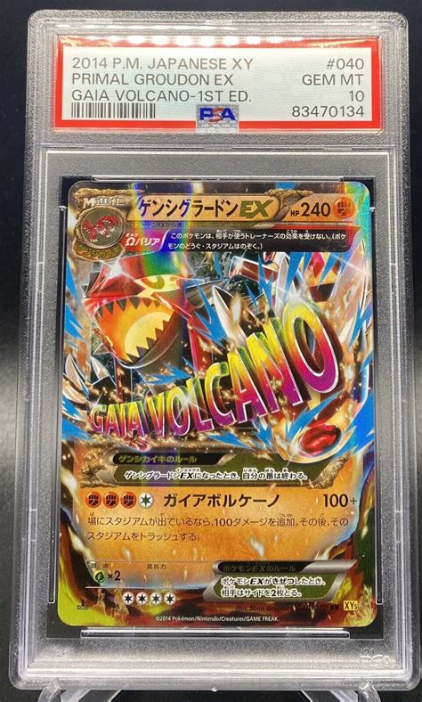 Primal Groudon EX 2014 Japanese XY Gaia Volcano 040 070 1st Edition