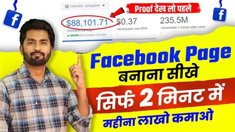 Facebook Page Kaise Banaye Facebook Page Kaise Banaen How To Create Facebook Page In Hindi