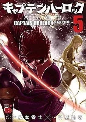 Captain Harlock Dimensional Voyage Vol 5 Cuotas sin interés