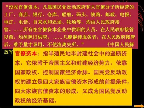 国民经济的恢复和初步发展ppt1word文档在线阅读与下载无忧文档