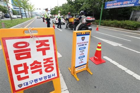 ‘제2 윤창호법 시행 한달 음주운전 확 줄어 경북도민일보