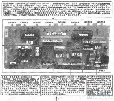 三星bn44 00260a二合一板电路原理与维修 家电维修资料网