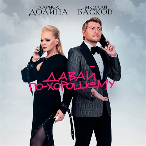 Николай Басков | ВКонтакте