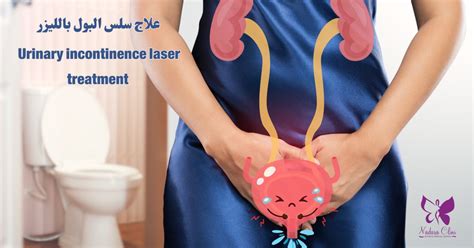 Urinary Incontinence Laser Treatment In Hurghada Book Now