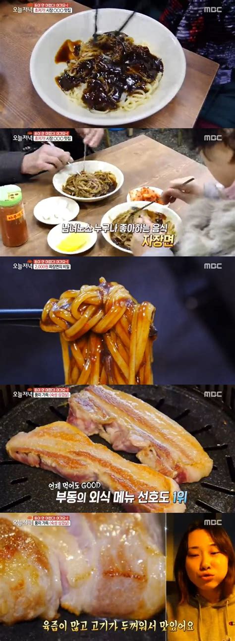 ‘생방송 오늘 저녁 2000원 짜장면vs밀푀유나베 덤 주는 숙성삼겹살 맛집