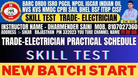 Pgcil Npcil Barc Drdo Electrician Skill Test Trade Electrician Skill