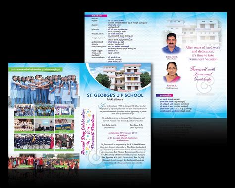 C And O Ad Ventures School Farewell Function Brochure