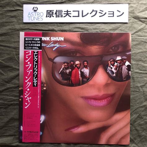 原信夫collection 傷なし美盤 美ジャケ ほぼ新品 1985年 国内盤 Con Funk Shun Lpレコード エレクトリック