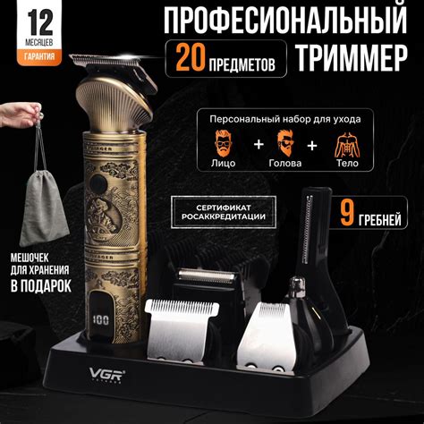 Триммер для бороды, усов, ушей и носа универсальный, электрический ...