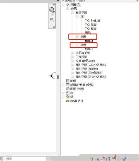 Revit项目浏览器的使用 知乎