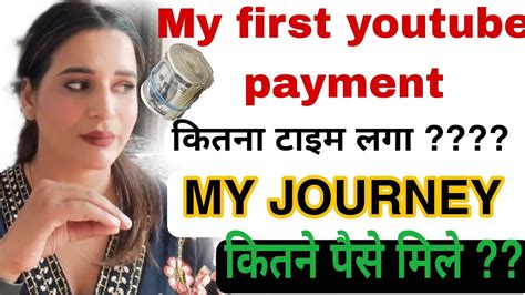 My First Youtube Payment My Youtube Journey Dil Ki Baat Youtube