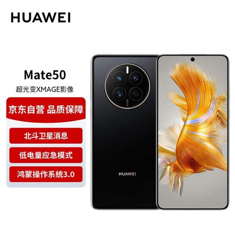 华为mate50和p50哪个好（华为mate50与p50买哪个好）