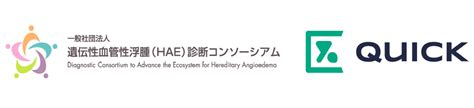 Yadoc Quick、遺伝性血管性浮腫（hae） 希少疾患の早期発見・早期治療に貢献 ～一般社団法人遺伝性血管性浮腫診断コンソーシアム 参画