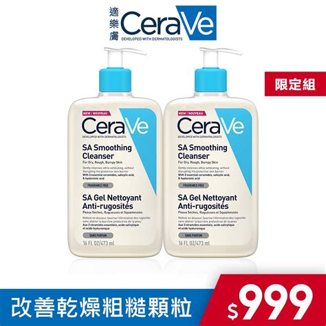 Cerave 適樂膚 水楊酸煥膚淨嫩潔膚露473ml 雙入 限定組 官方旗艦店 蝦皮購物