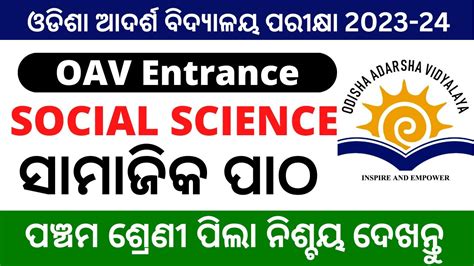 Odisha Adarsha Vidyalaya Entrance Exam Online Class For Oavs