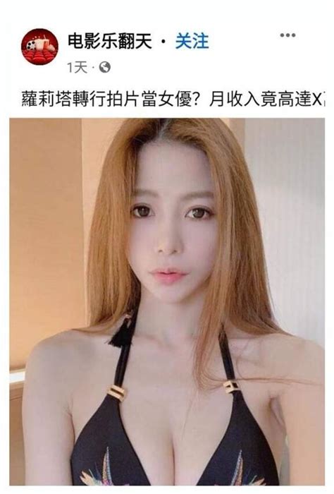 蘿莉塔遭傳轉行當av女優 全網嗨爆：片子在哪 自由娛樂