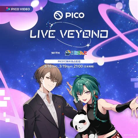 Pico Xr Japan On Twitter Pico Live Veyond With Day Day