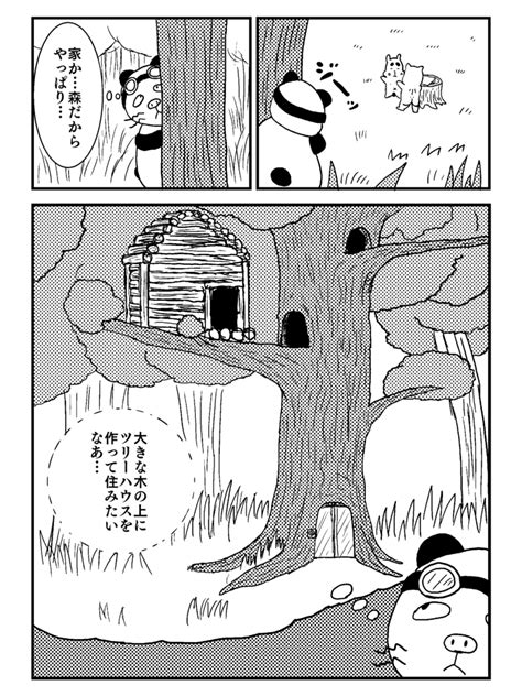 WEB漫画ムーワァとデーヴァの大冒険第6裸ハダカデバネズミ家を建てるの巻 ムーワァとデーヴァの私生活