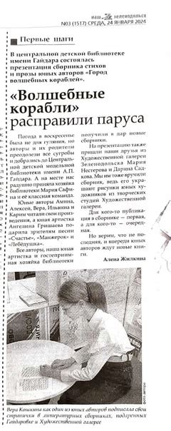 Спасибо любимой газете Газета "Наш Зеленый Дол. Зеленодольск". Конкурсы ...