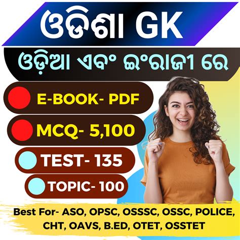 E Odisha Gk 5 100 Mcq In Odia And English Language 135 Mock Test All Topic Wise For Aso