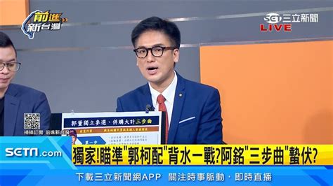 侯老三便當「越吃越涮嘴」 郭台銘逆襲3部曲曝光 政治 三立新聞網 Setncom