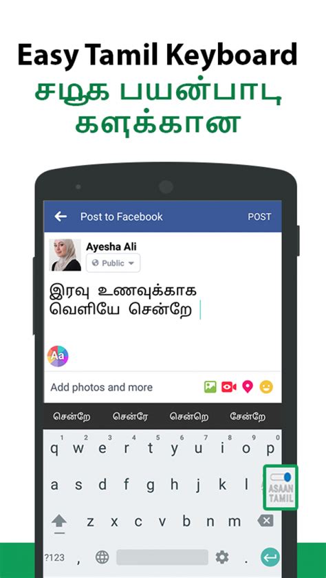 Easy Tamil keyboard Typing App for Android - New Android Productivity App