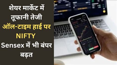 Share Market News Today Nifty Sensex Share Price Share Market Today