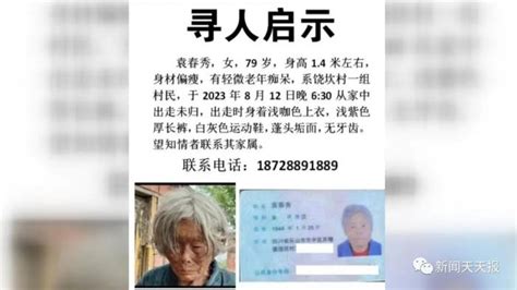 求扩散！乐山一名79岁老人走失，家人很着急！财经头条