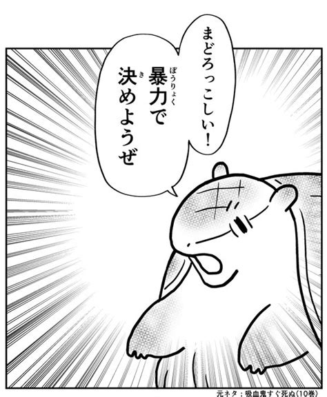 Coma ソファ棺ありがとうございました Coma00000 さんのマンガ 304作目 ツイコミ仮